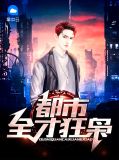 萧彻宋茜