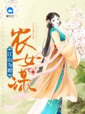 顾小宁南云棋