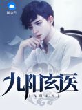 叶玄苏棠