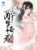醉梦倚看山前雪刘晓冬