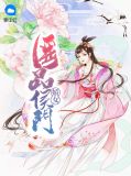 苏璎珞东方凛