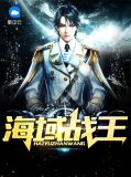 陆锐苏妃烟
