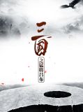 三国之猛将吕布艾朗