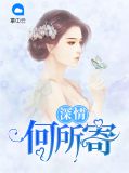 叶寄悠陆震霆