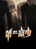 都市第一富少陈锋
