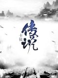 卡徒传说洛晨