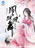 墨安然君流凌