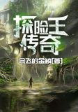 探险王传奇