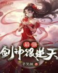最强剑神很逆天