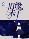 旧缘未了金贤宇