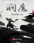 涧魔