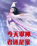 今天审神者还是家里蹲[综]