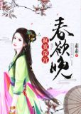 寂寞深宫春欲晚北辰夜