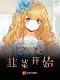 东京危机从割韭菜开始