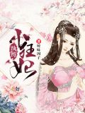 廖子萱柳独月