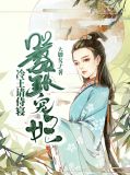 嚣张宠妃：冷王请侍寝楚云凌天