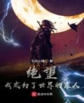 我的诅咒有bug