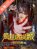 最强武学大师