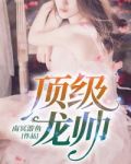沈扬苏若慧