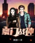 盖世帝皇帝煌