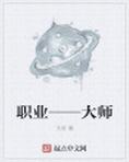 司职