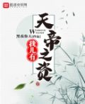 请根据以下提示修仙