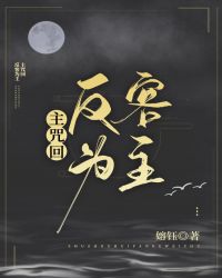 [综]入驻高专反客为主