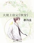 大佬上位记[快穿]