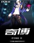奇博