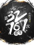专家级重生