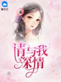 莫温柔上官轶耀