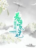 溺爱天骄:最强医妃轩辕破纳兰嫣然小说