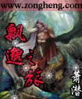 霸天雷神