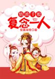 柳云云叶恒