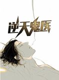 逆天鬼医秋语曦
