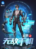 末世之无敌手机杜飞燕