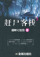 湘西鬼事档案：赶尸客栈3