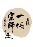 亡灵法师职业手册