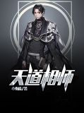天道相师杨辰