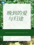 邹莉林启明