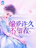 安亦瞳幕少司