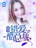 乔初赫岐珩