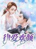 乔楚相一白