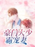 白依晚韩栎七