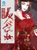 美人红妆绕指柔许红妆君长离