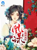 唐零榆黎夜槿
