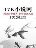 春秋故宅