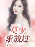 厉之晴莫邵珩