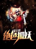 陈天白纤纤
