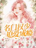 祁唯慎桢安